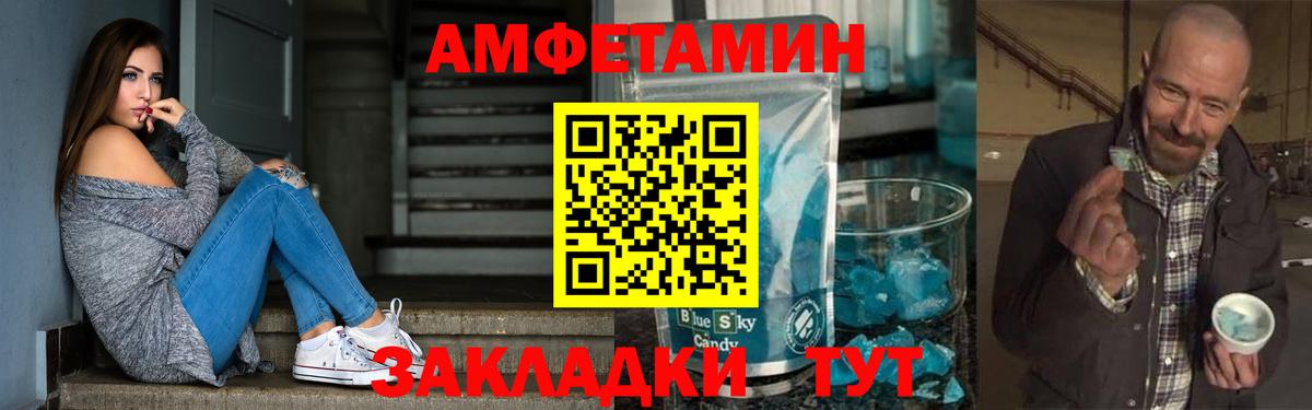 Амфетамин VHQ Гусиноозёрск