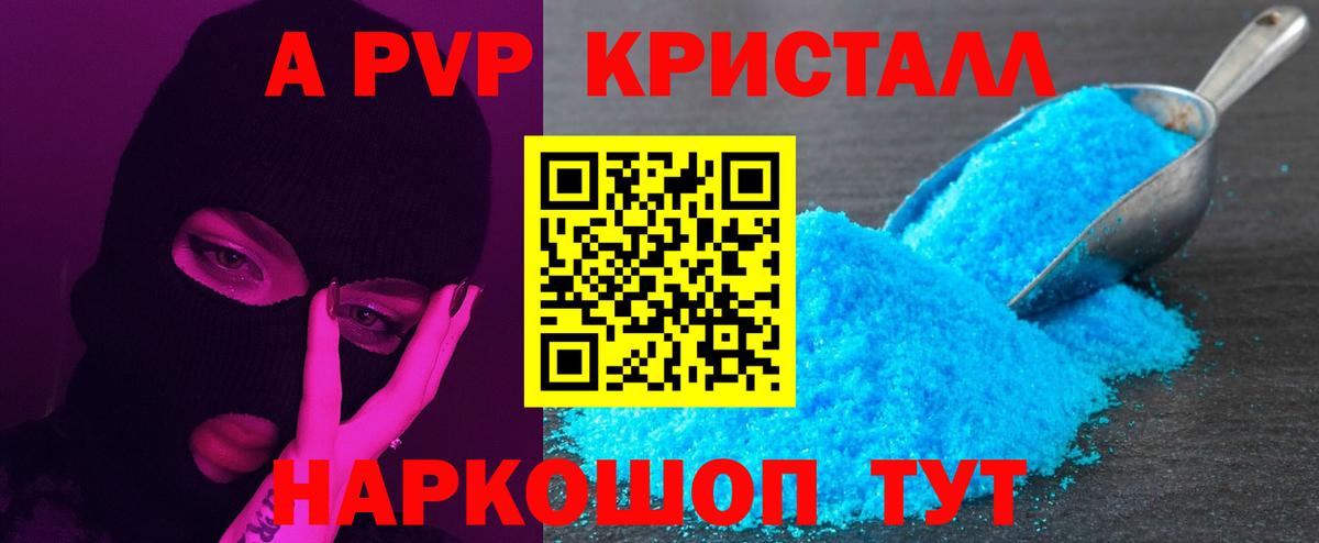 Alfa_PVP  А ПВП Соль  Alpha-PVP СК  Вход с VPN  Гусиноозёрск  A PVP кристаллы 