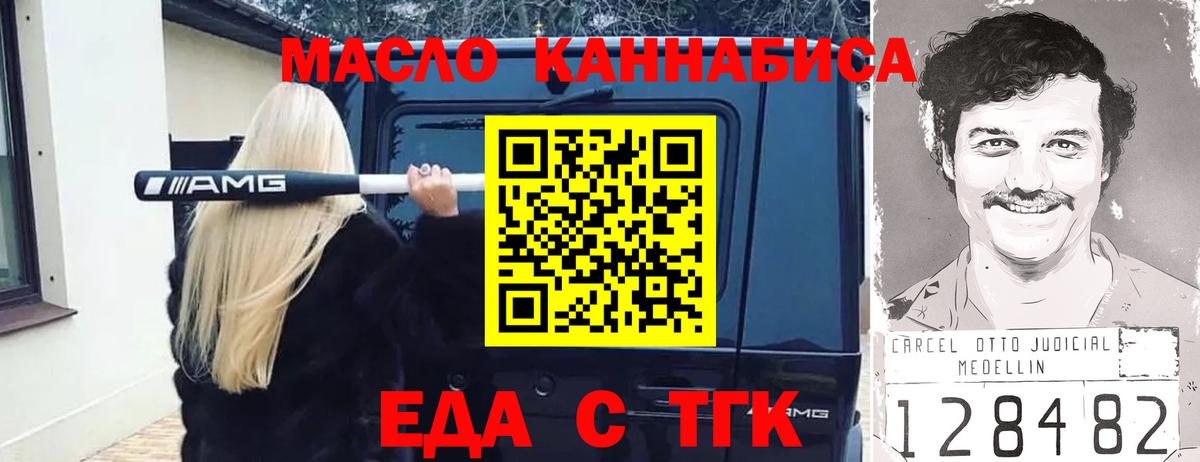 Еда ТГК конопля Гусиноозёрск