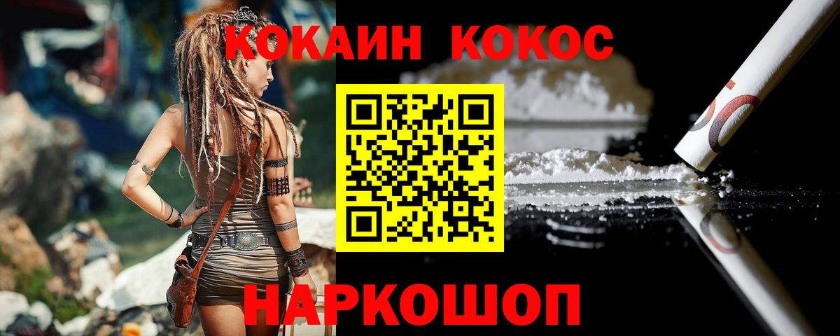 Гусиноозёрск  Cocaine 99%  Вход с VPN  COCAIN  Кокаин 97% 