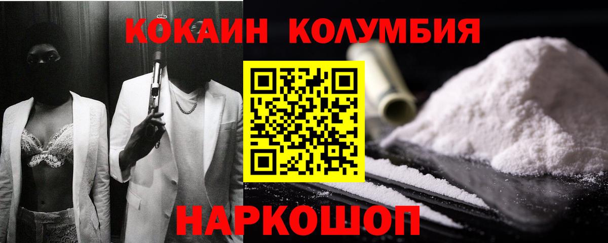 Cocaine 97% Гусиноозёрск