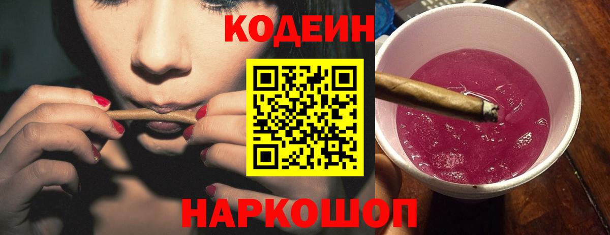 Кодеиновый сироп Lean напиток Lean (лин)  Кодеиновый сироп Lean напиток Lean (лин)  Вход с VPN  Гусиноозёрск 