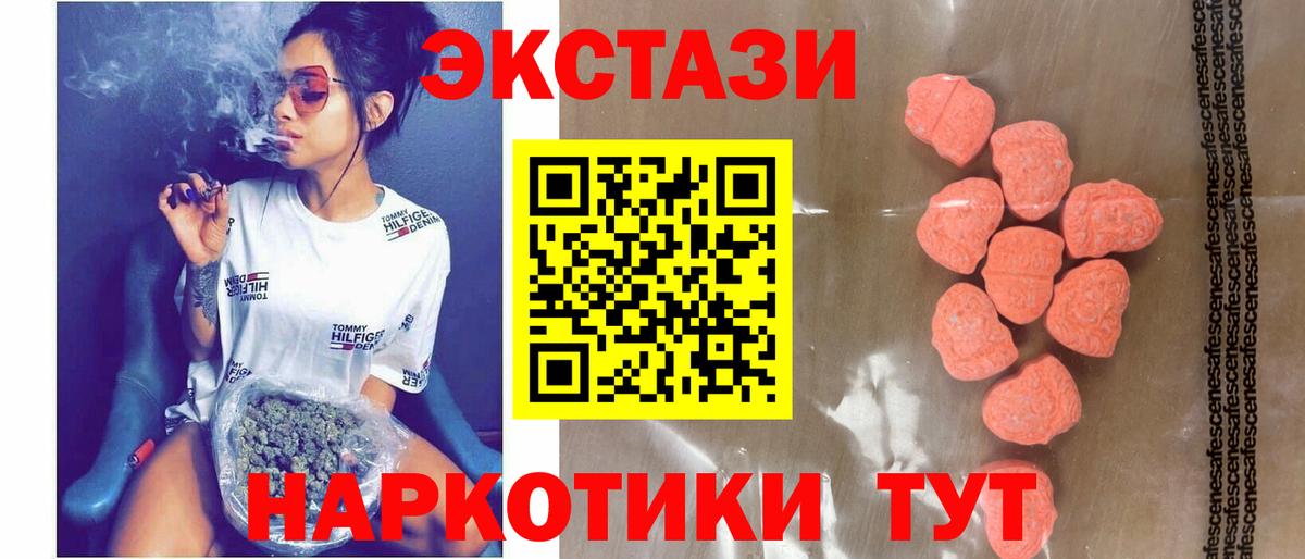 ЭКСТАЗИ таблы Гусиноозёрск