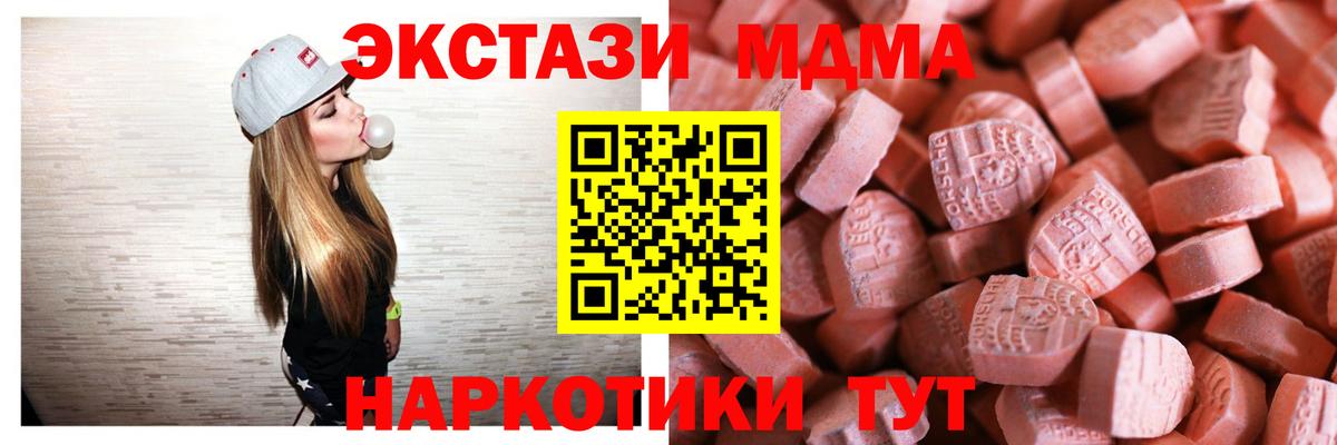 Экстази TESLA  Экстази Дубай  Ecstasy  Вход с VPN  Гусиноозёрск 