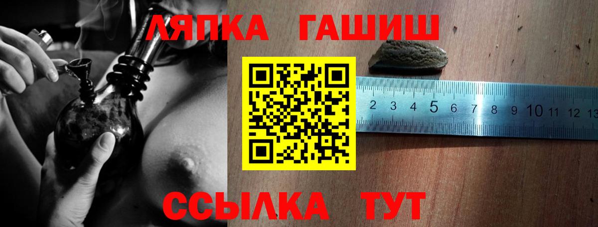 Гусиноозёрск  ГАШ гашик  Вход с VPN 