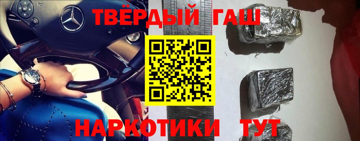 ГАШИШ VHQ Гусиноозёрск