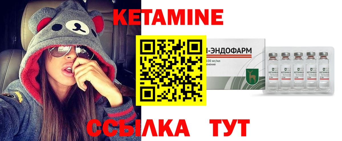 Кетамин ketamine  КЕТАМИН VHQ  Гусиноозёрск  Вход с VPN 