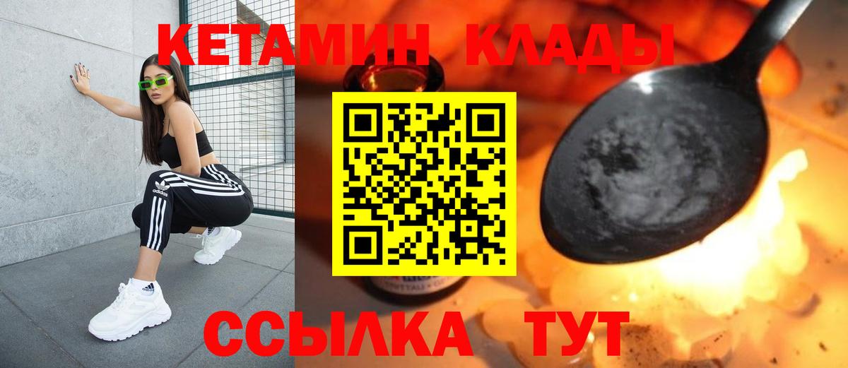 Кетамин VHQ Гусиноозёрск