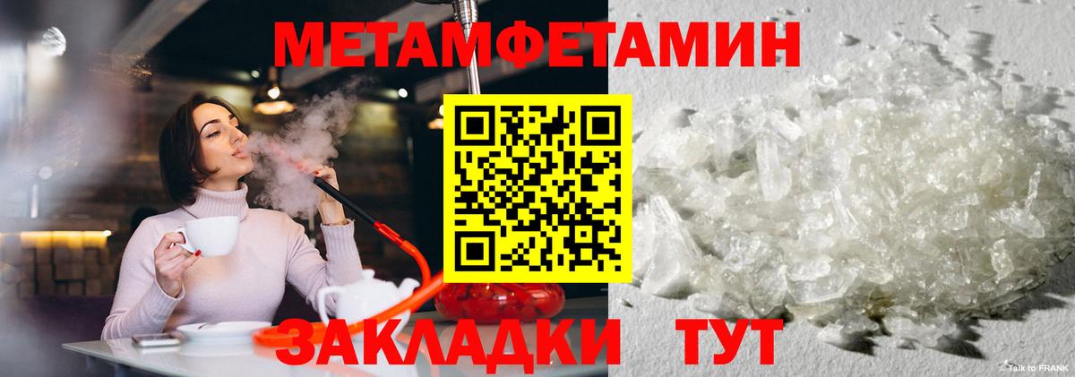 Метамфетамин Декстрометамфетамин 99.9% Гусиноозёрск