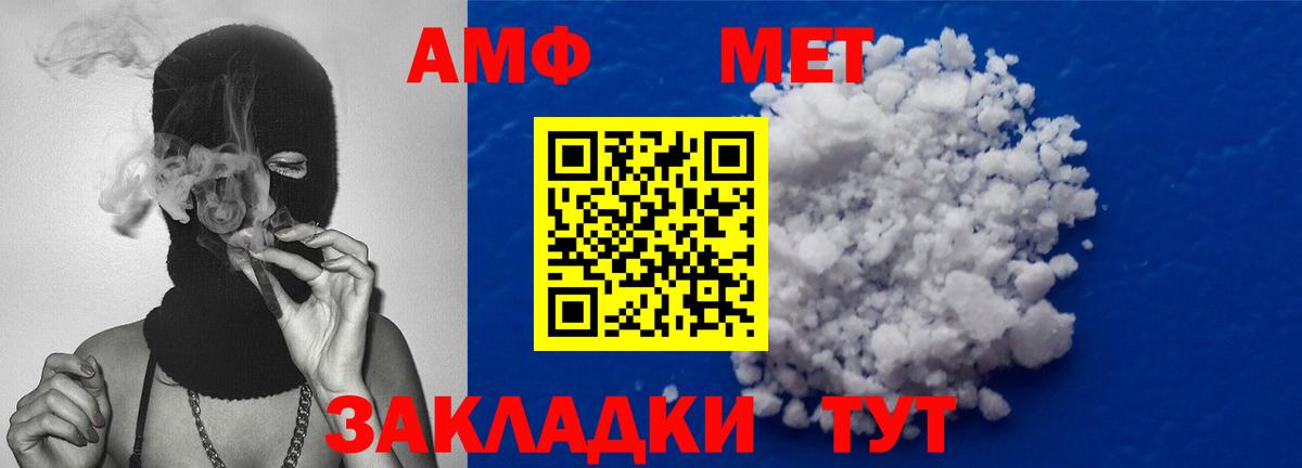 МЕТАМФЕТАМИН Methamphetamine  МЕТАМФЕТАМИН Methamphetamine  Гусиноозёрск  Вход с VPN 