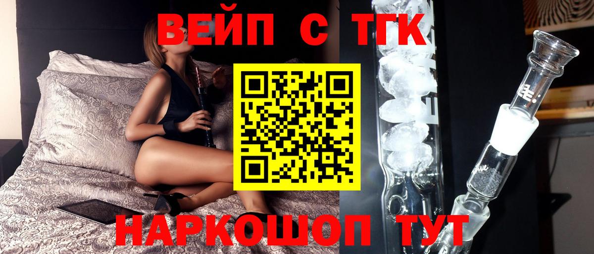Гусиноозёрск  ТГК Wax  Дистиллят ТГК гашишное масло  Вход с VPN 